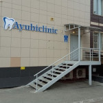 Стоматология AYUBICLINIC (АЮБИКЛИНИК)