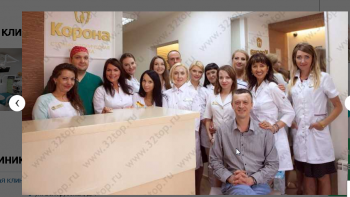 Стоматологическая клиника КОРОНА на Академика Киренского