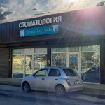 Стоматология МАСТЕР УЛЫБОК