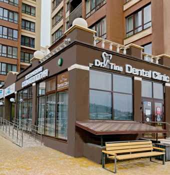 Клиника Эстетической Стоматологии DR. TINA DENTAL CLINIC (ДОКТОР ТИНА ДЭНТЕЛ КЛИНИК)