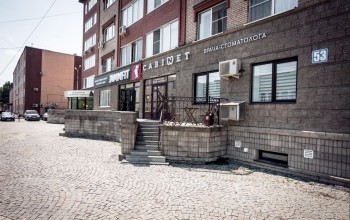 Стоматологическая клиника CABINET (КАБИНЕТ)