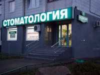 Стоматологическая клиника DENTBERG м. Марьино