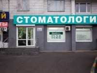 Стоматологическая клиника DENTBERG м. Южная