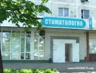 Стоматологическая клиника КРАМОС м. Планерная