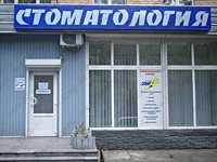 Стоматологическая клиника ГЕММА м. Текстильщики