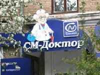 СМ-СТОМАТОЛОГИЯ м. Балтийская