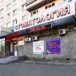 Стоматологические клиники АС-СТОМ НА ГРАЖДАНСКОМ, 114 м. Гражданский Проспект