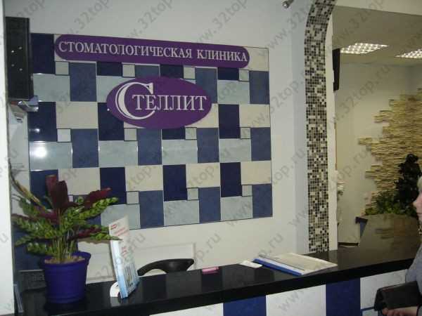 Фотография клиники