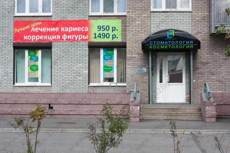 Фотография клиники