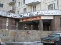 Стоматология CLUBDENT (КЛАБДЕНТ) м. Комендантский Проспект