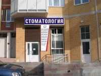 Стоматология ИКАР м. Звездная