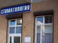 Стоматология ИКАР м. Звездная