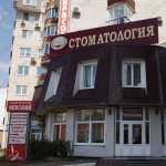 Стоматологическая клиника ГРАНД на Владимира Невского, 48/1