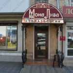 Стоматология МОНА ЛИЗА