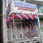 Стоматологическая клиника РЕЗИДЕНТ