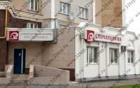 Стоматология МАСТЕР-КЛАСС