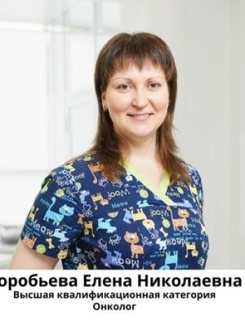 Воробьева Елена Николаевна - фотография