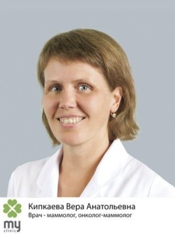 Кипкаева Вера Анатольевна - фотография