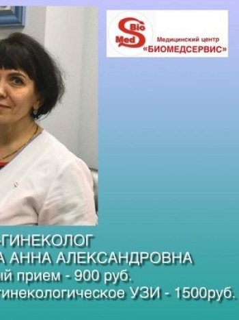 Плахова Анна Александровна - фотография