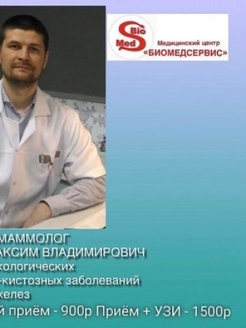 Набока Максим Владимирович - фотография