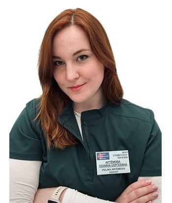 Артёмова Полина Сергеевна - фотография