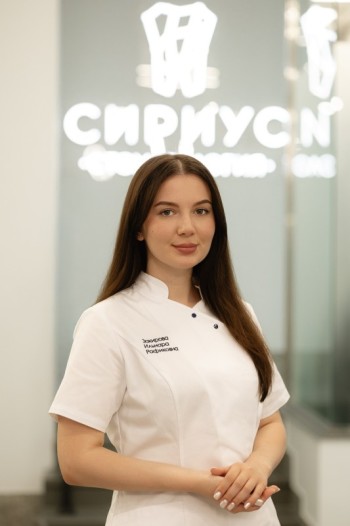 Закирова Ильнара Рафиковна