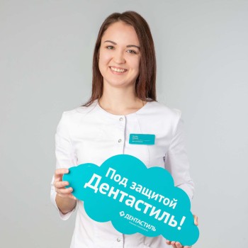 Транова Анастасия Сергеевна - фотография