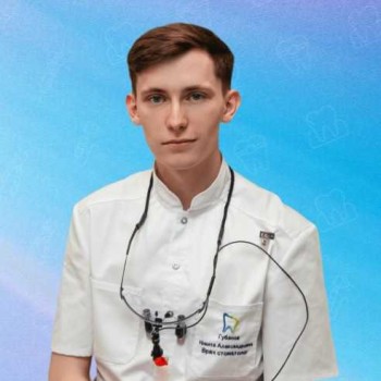 Губанов Никита Александрович - фотография