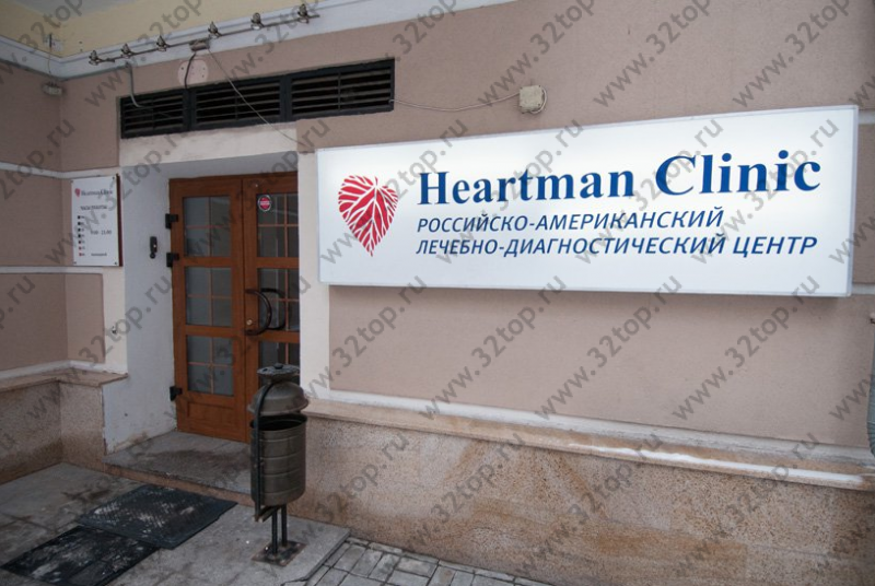 Клиника HEARTMAN CLINIC (ХАРТМАН КЛИНИК) м. Тургеневская