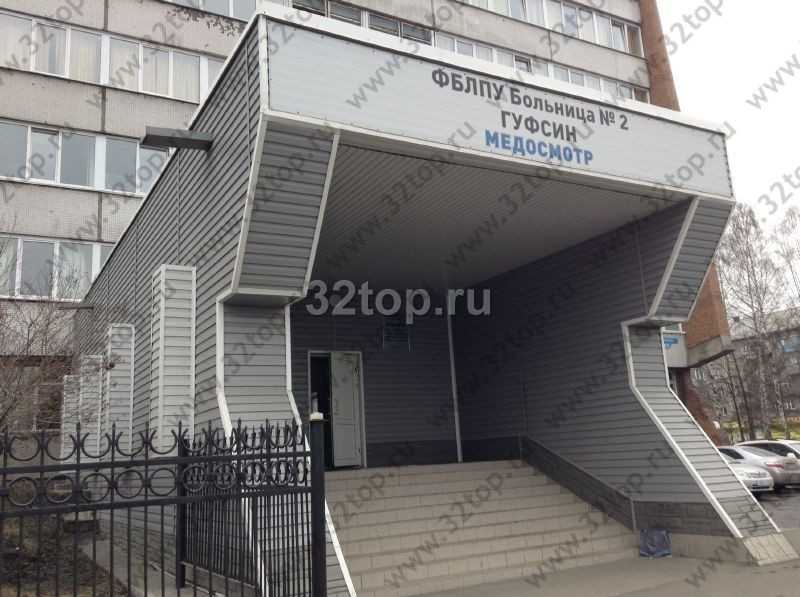 Фотография клиники