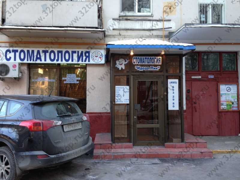 Фотография клиники