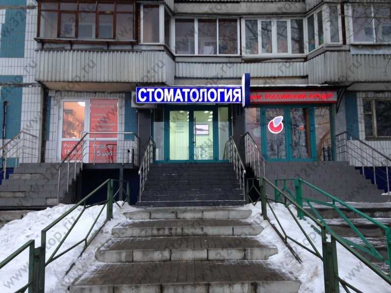Центр дентальной имплантации и протезирования DENTOCLINIC (ДЕНТОКЛИНИК) м. Красногвардейская