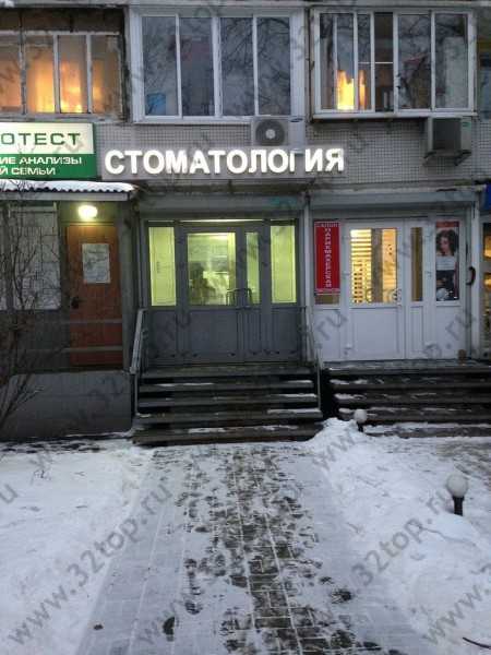 Стоматологическая клиника DENTAL CLINIC (ДЕНТАЛ КЛИНИК) м. Домодедовская