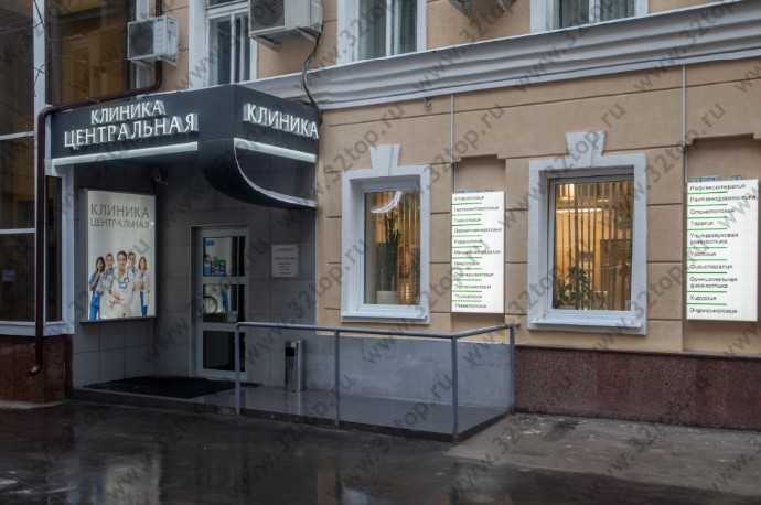 Фотография клиники