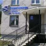 Стоматология АЛЬФА