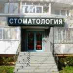 Центр дентальной имплантации и протезирования ДЕНТОКЛИНИК (DENTOCLINIC) м. Красногвардейская