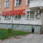 Стоматологическая клиника СТУДИО-ДЕНТ м. Планерная