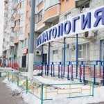 Европейская стоматологическая практика НОВАDЕНТ (НОВАДЕНТ) м. Верхние Лихоборы