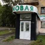 СТОМАТОЛОГИЯ на Металлургов