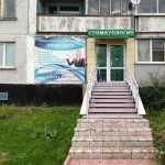 Cтоматологическая клиника ТРИО-ДЕНТ на Ноградской