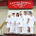 Стоматология СТРАНА УЛЫБОК м. Площадь Маркса