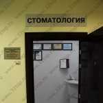 Стоматологическая клиника ЭКСПЕРТ м. Алексеевская