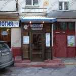 Стоматология ИДЕАЛ ЛИК м. Бульвар Рокоссовского