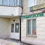 Стоматологическая клиника ЮНАЛ-МЕД м. Пятницкое шоссе