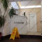 Стоматологическая клиника ЛАФАТЕР м. Ломоносовский проспект