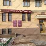 Стоматологическая клиника ЛАФАТЕР м. Ломоносовский проспект