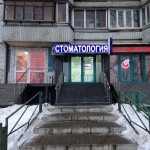 Центр дентальной имплантации и протезирования ДЕНТОКЛИНИК (DENTOCLINIC) м. Красногвардейская