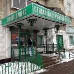 Стоматологический центр БУТОВО м. Бульвар Дмитрия Донского