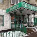 Стоматологический центр БУТОВО м. Бульвар Дмитрия Донского