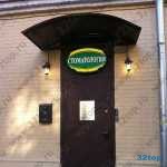 Сеть стоматологических центров DENTO LIDER (ДЕНТО ЛИДЕР) м. Павелецкая